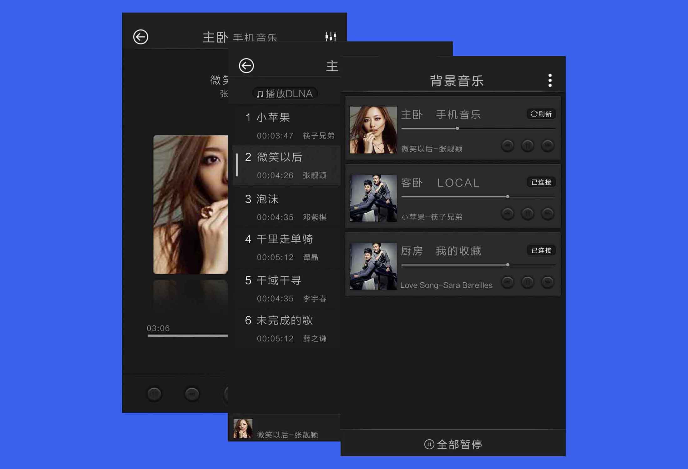 背景音乐 App 多界面展示