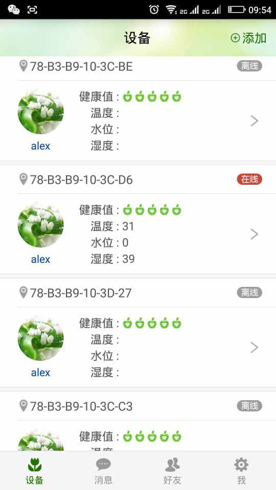 植物宝 App 设备列表界面