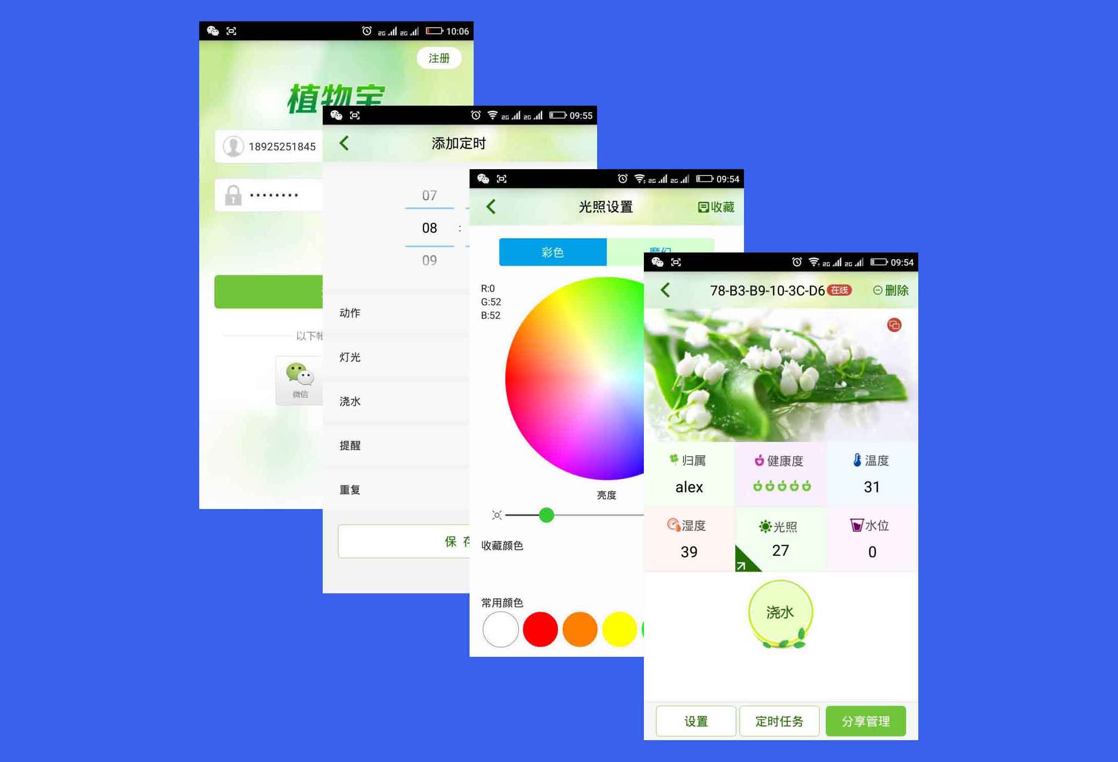 云关科技产品应用界面集锦