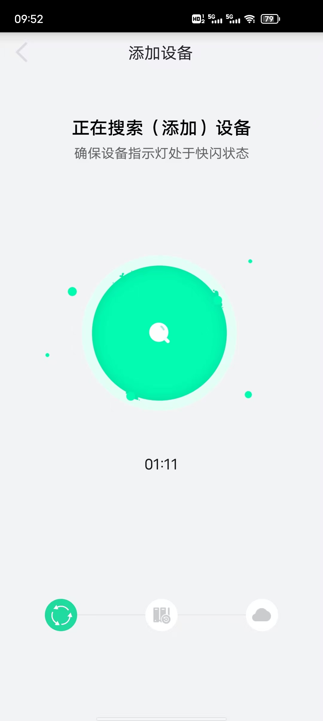 植物宝 App 添加搜索设备