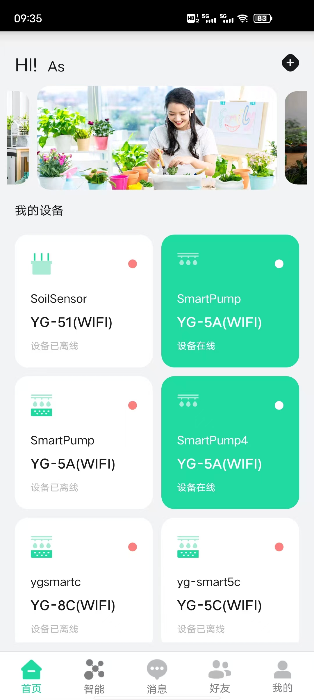 植物宝 App 设备列表